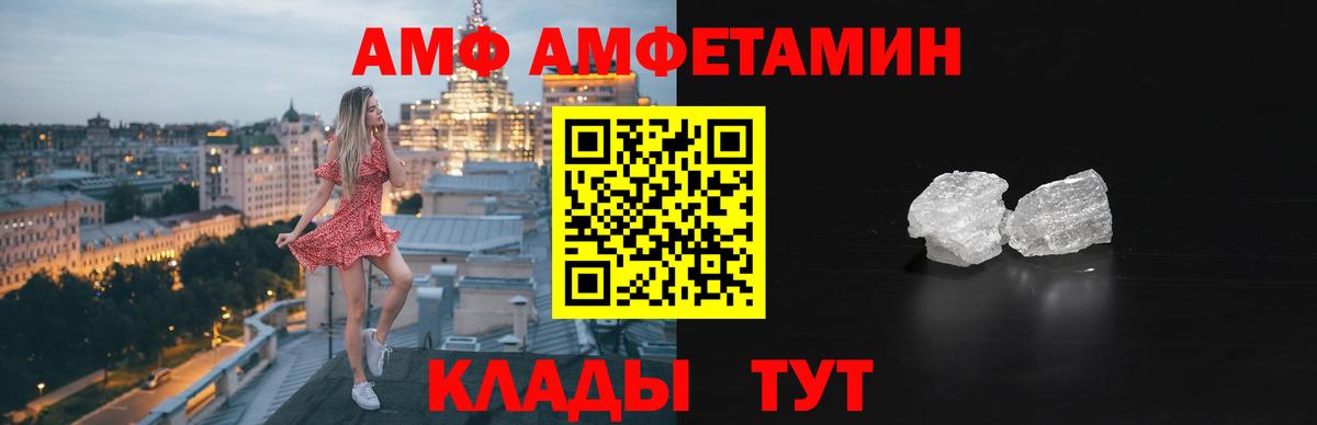 Амфетамин Розовый Нижнеудинск