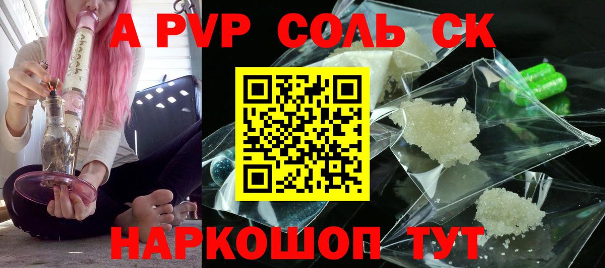 A PVP Crystall  Альфа ПВП мука  Нижнеудинск  где купить наркоту  Вход с VPN 