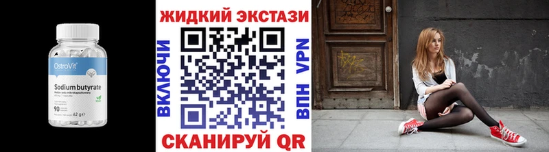 наркота Нижнеудинск Бутират оксибутират