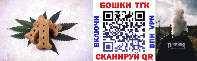 Еда ТГК конопля Нижнеудинск