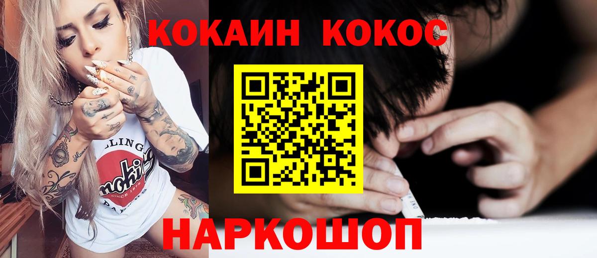 Cocaine 99% Нижнеудинск