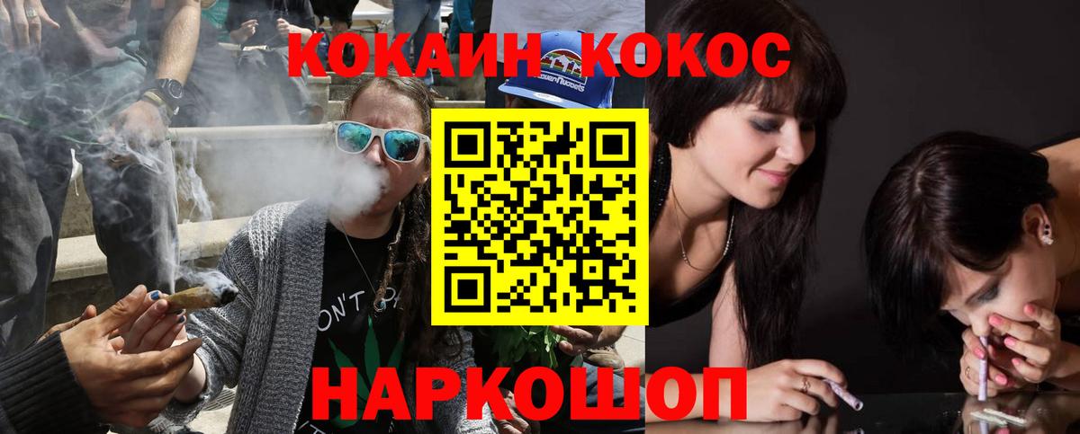 Cocaine  Кокаин 99%  КОКАИН 99%  Вход с VPN  Нижнеудинск 