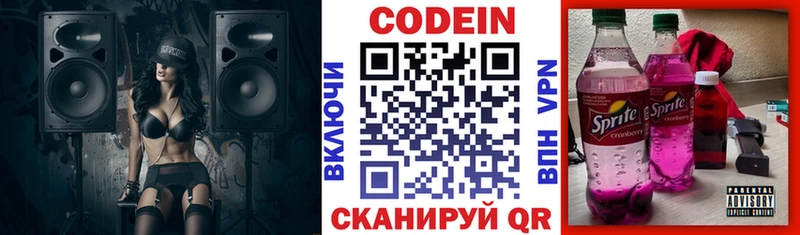 Кодеиновый сироп Lean напиток Lean (лин)  KRAKEN ссылка  Нижнеудинск 
