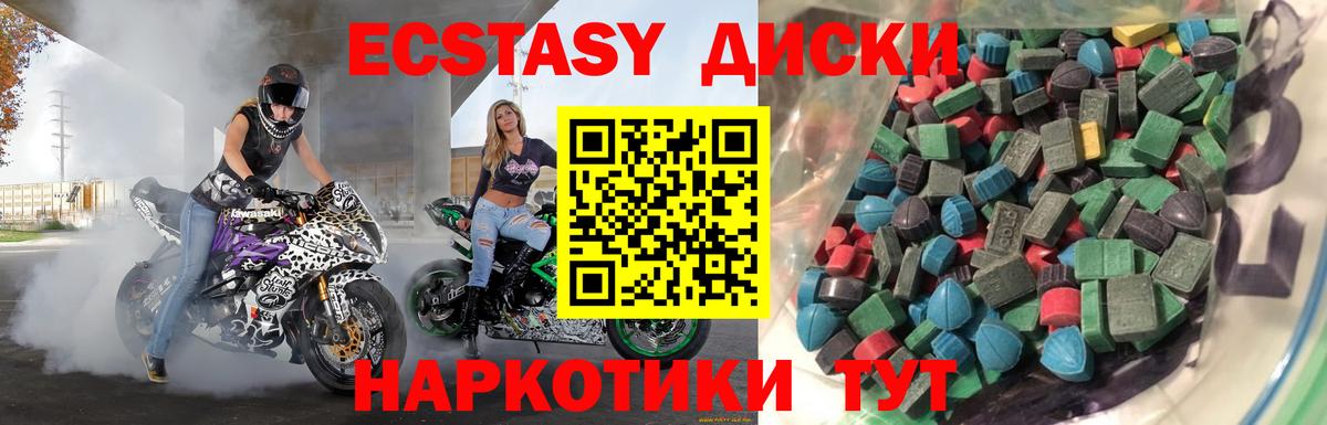 где найти наркотики  ЭКСТАЗИ диски  Нижнеудинск  Экстази  Вход с VPN  Ecstasy 300 mg 