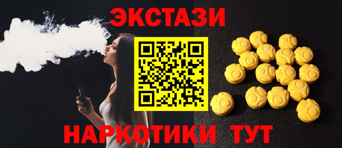 Ecstasy MDMA Нижнеудинск