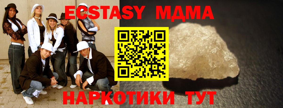 MDMA  MDMA crystal  MDMA Molly  Вход с VPN  Нижнеудинск 