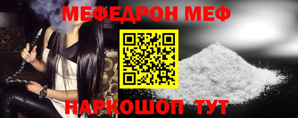 Меф  Нижнеудинск