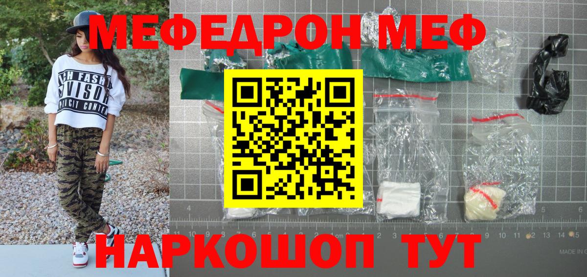 МЕФ  МЯУ-МЯУ 4 MMC  Нижнеудинск  Вход с VPN  МЕФ 4 MMC 