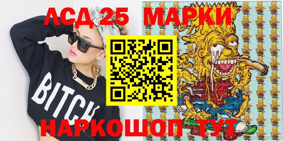 Нижнеудинск  Марки 25I-NBOMe 1,8мг  Марки 25I-NBOMe 1,8мг  Вход с VPN 
