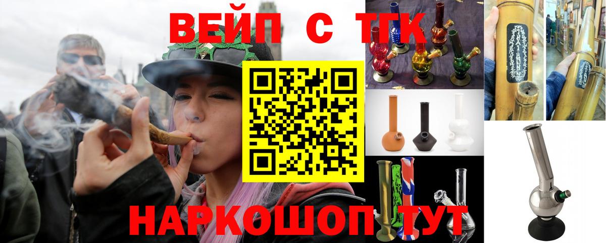 ТГК Wax  ТГК жижа  Нижнеудинск  Вход с VPN 