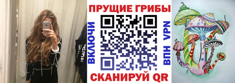 Галлюциногенные грибы мицелий Нижнеудинск